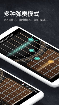 指尖吉他模拟器截图2