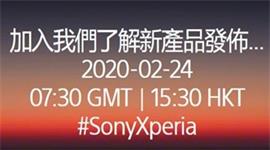 索尼Xperia新品发布会直播在哪看 索尼Xperia新品发布会直播地址