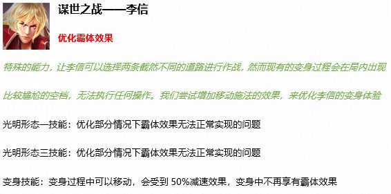 王者荣耀3月17日更新了什么 王者荣耀2020年3月17日更新内容