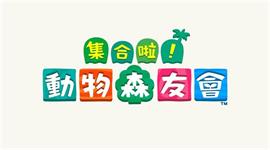 集合啦动物森友会1.2版本更新内容 动物森友会1.2版本新增内容详情