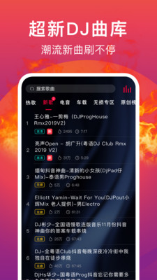 dj秀app免费下载