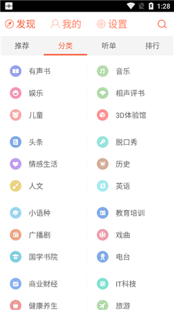 喜马拉雅破解无限喜币2020截图2