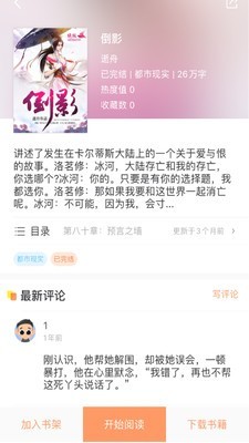 当书网手机版app