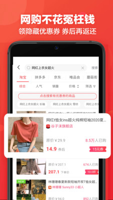 鹿团优选最新版截图2