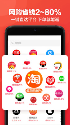 鹿团优选最新版截图3