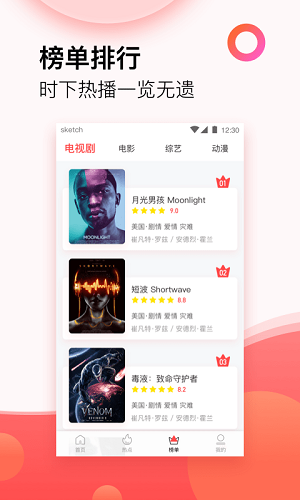 西瓜影视大全app