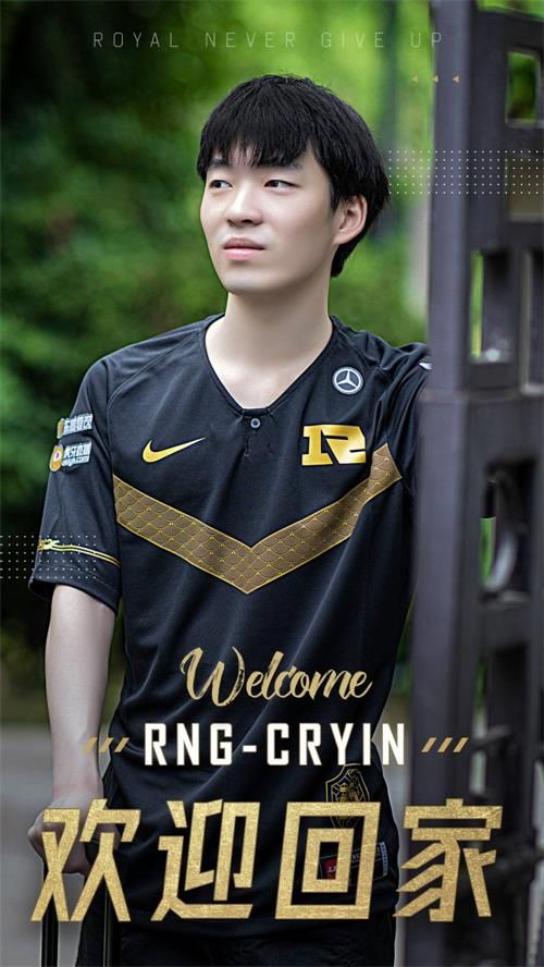 Cryin加入RNG RNG官宣Cryin加入担任中单