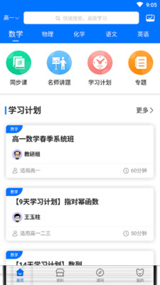 阿分提截图2