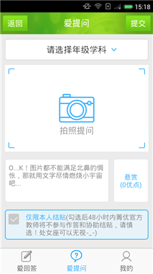 阳光高考网截图1