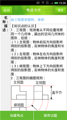 阳光高考网截图3