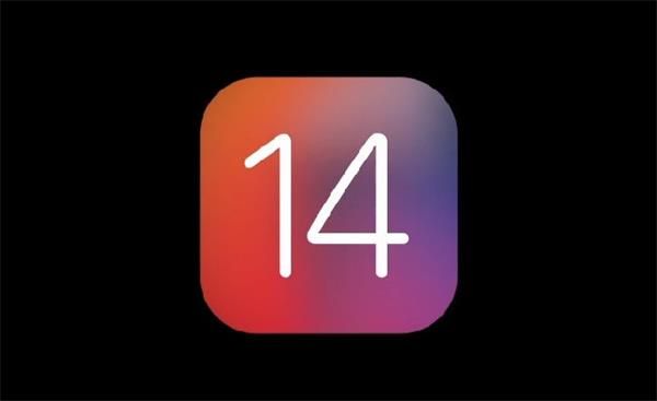 iOS14新功能有哪些 iOS14功能介绍