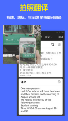 旅行翻译官app手机版截图3