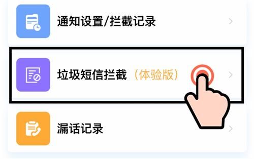 中国联通垃圾短信拦截功能怎么开启 中国联通垃圾短信拦截功能开启方法