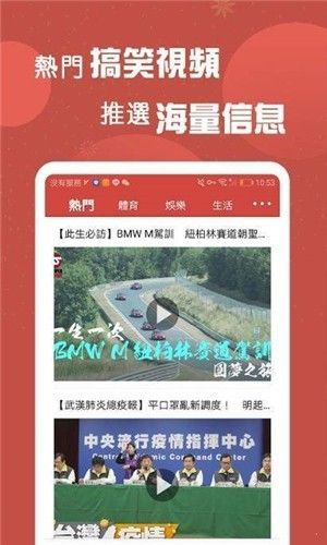 a头条app免费版截图2