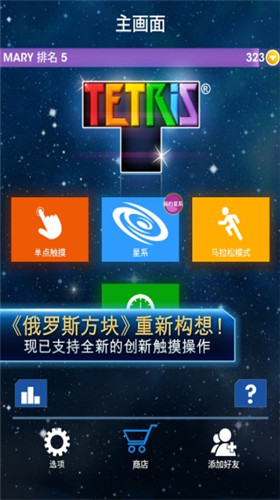 俄罗斯方块与勇士截图2