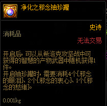 DNF希洛克攻坚商店奖励有哪些 DNF国服希洛克攻坚商店奖励介绍