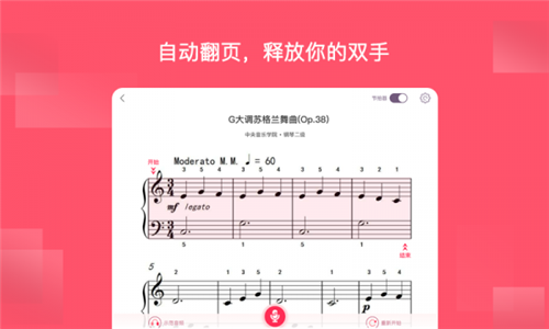 曲谱自动翻页_陶笛曲谱12孔(2)