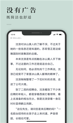 万象小说截图1