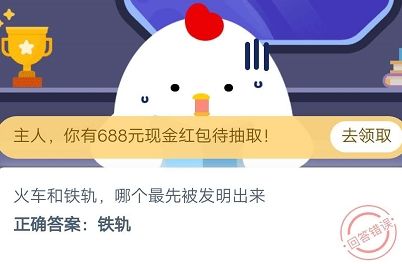 蚂蚁庄园今日答案最新2020年9月26日 蚂蚁庄园2020年9月26日庄园小课堂答案汇总