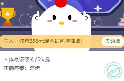 蚂蚁庄园今日答案最新2020年9月27日 蚂蚁庄园2020年9月27日庄园小课堂答案汇总