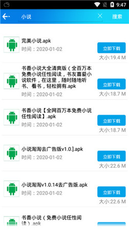 中国石化石化通app官方版下载