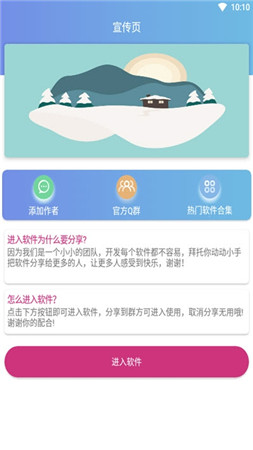 qq工具箱2020截图2