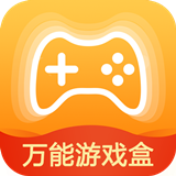 万能游戏盒app