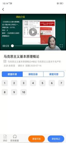 自考之家截图1