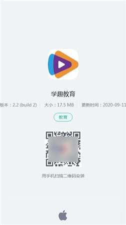 学趣教育截图1