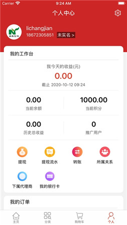南永云商城app官方版截图2