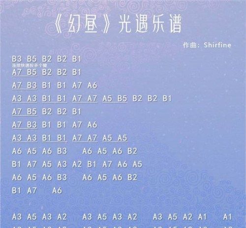 光遇撒野曲谱怎么看_光遇钢琴撒野曲谱(2)