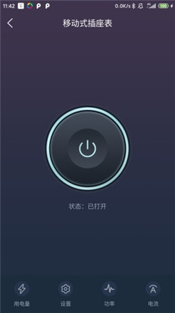 北電智家app官方版