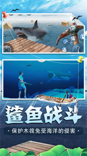 海底生存游戏截图2
