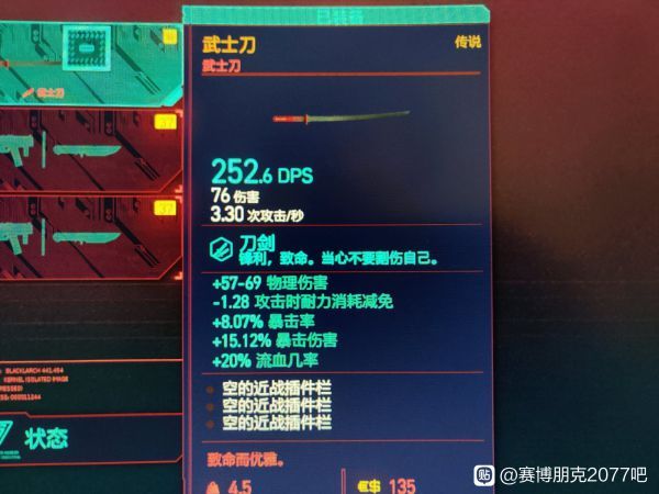 赛博朋克2077近战流怎么加点 赛博朋克2077近战流加点及武器推荐