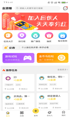 刷刷短剧app特色解析，刷刷短剧app特色解析