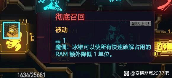 赛博朋克2077黑客流怎么玩 赛博朋克2077黑客流玩法加点义体攻略