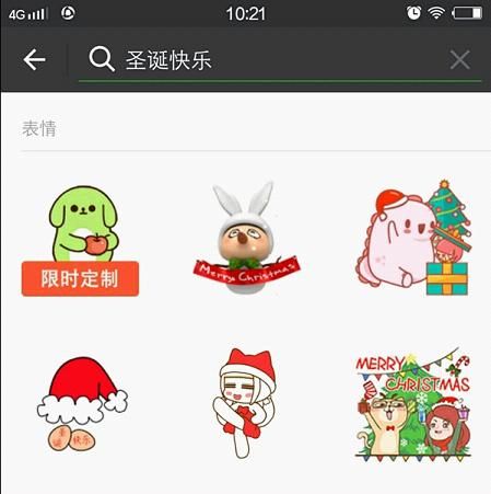 微信上线专属圣诞表情 微信专属圣诞表情包获得方法
