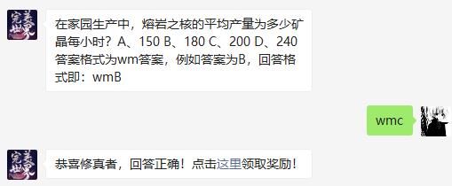 完美世界手游2021年1月12日微信每日一题答案