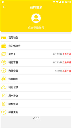 咪熊共享app官方版截图3