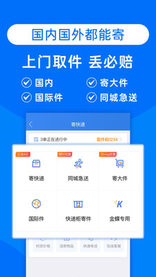 快递100(单号查询)2021截图4