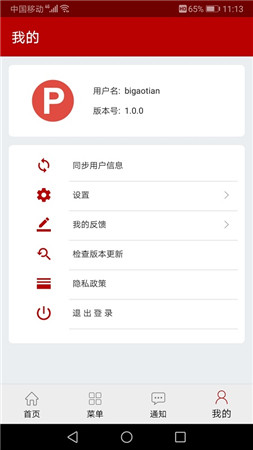亿贝管家app官方版截图3