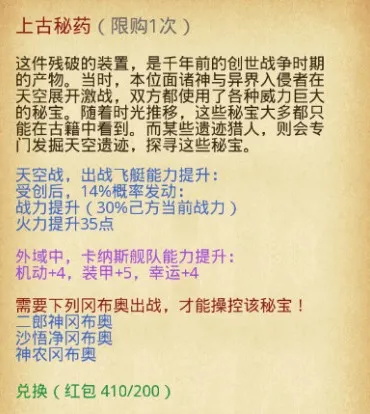 2021不思議迷宮東方的慶典迷宮怎么玩 2021不思議迷宮東方的慶典迷宮攻略