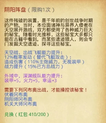 2021不思議迷宮東方的慶典迷宮怎么玩 2021不思議迷宮東方的慶典迷宮攻略