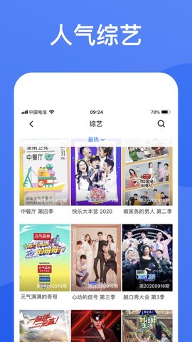 蓝狐影视app免费下载安装官方截图2