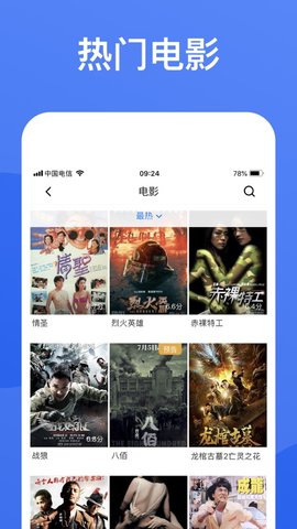 蓝狐影视app免费下载安装官方截图3