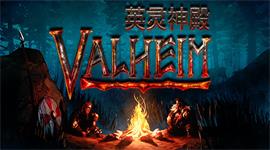 英灵神殿怎么传送矿石 Valheim英灵神殿矿石传送方法