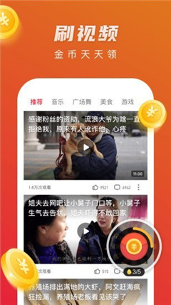 热火视频极速版红包版截图4