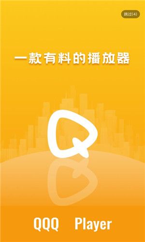 千秋Q播截图2