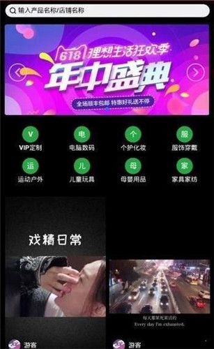 畅想视频截图2