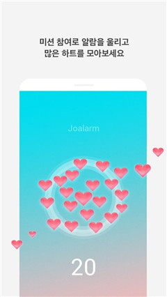 LoveAlarm下载安卓截图3